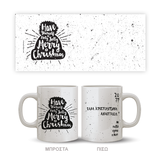 Γιορτινή Κούπα με Όνομα, Ευχές, δώρο για Παιδιά - Image 3