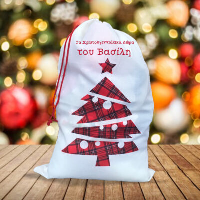 Λευκός Σάκος για δώρα Χριστουγέννων με Όνομα