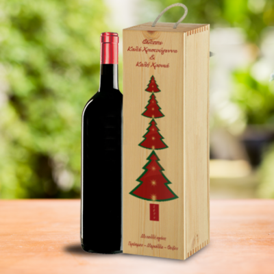 Με Δενδράκια Ξύλινο Κουτί για Κρασί με Ευχές, Ονόματα