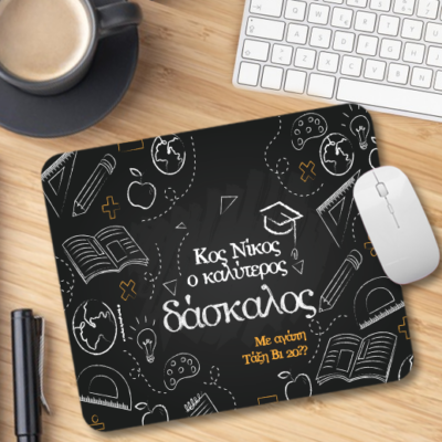 Ο Καλύτερος σε Mouse Pad με Ονόματα, Μήνυμα