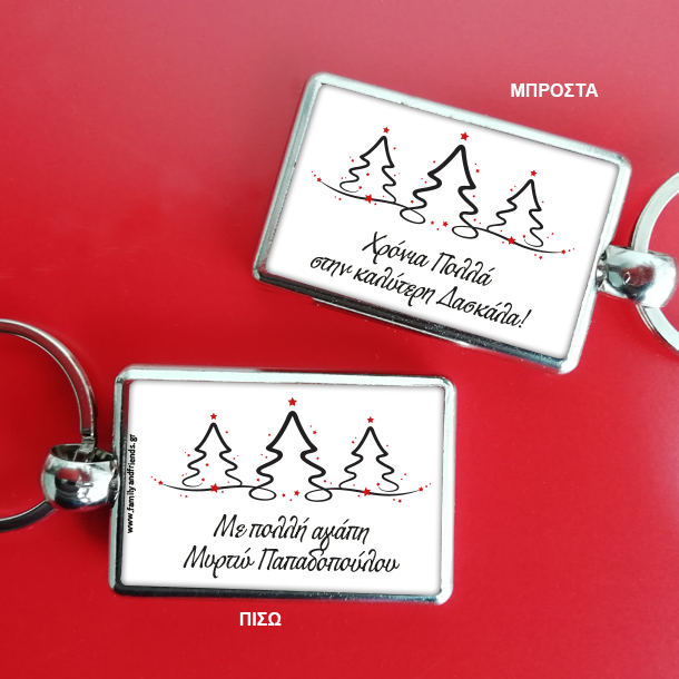 Δώρο Κούπα με Δένδρο για Καλά Χριστούγεννα με Όνομα - Image 4