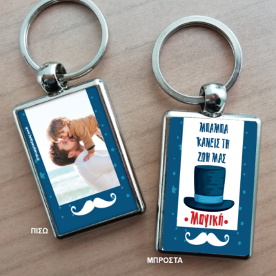 Μπρελόκ με δύο όψεις Μεταλλικό με Μήνυμα, Φωτογραφία