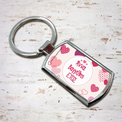 Μπρελόκ Μεταλλικό με Καρδιές, Ονόματα, Προσωποποιημένο Δώρο