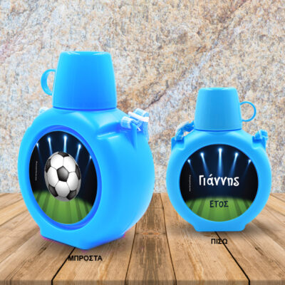 Παγούρι με μπάλα ποδοσφαίρου, Όνομα για Αγόρια