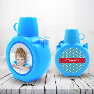 Προσωποποιημένο Παγούρι για Αγόρι με φωτογραφία και Όνομα