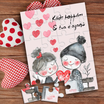 Παζλ Valentine's Day για το Κορίτσι μου με Μήνυμα, Αρχικά