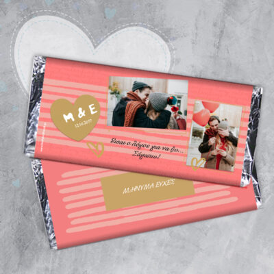 Σοκολάτα με 2 Φωτογραφίες Μήνυμα, Ονόματα στο περιτύλιγμα