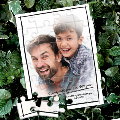 Παζλ με Φωτογραφία Ονόματα και μήνυμα που θέλετε