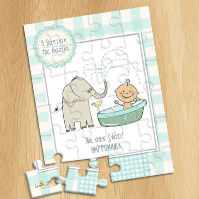 Παζλ Δώρο για Βάπτιση Προσωποποιημένο με Ημερομηνία, Όνομα