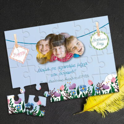 Παζλ για την Γιορτή της Μητέρας με φωτογραφία, Ευχές