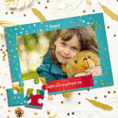 Παζλ για Γιορτές, με Μήνυμα, Ευχές, Φωτογραφία
