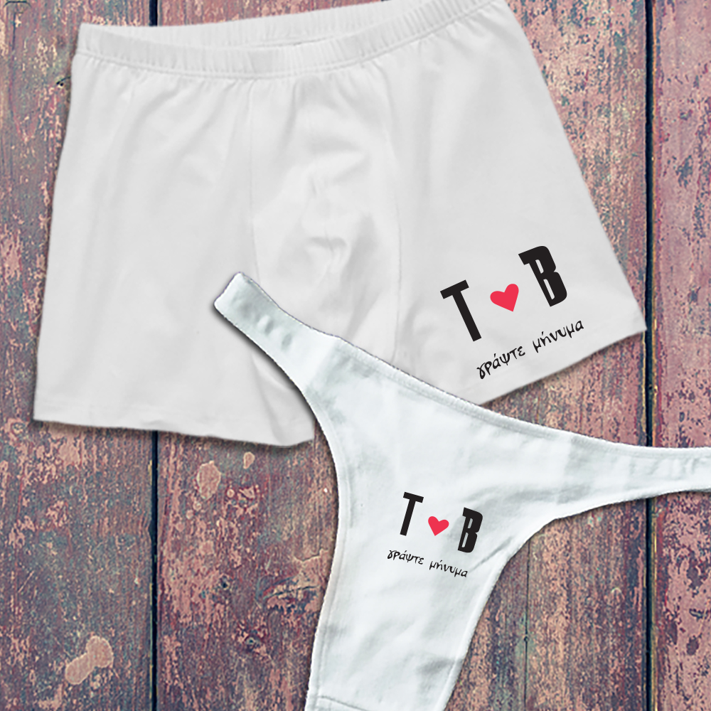 Εσώρουχα με το δικό σας μήνυμα, Αρχικά & Καρδιά - Image 2