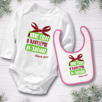 Σετ Φορμάκι - Σαλιάρα με Ονόματα, Μήνυμα