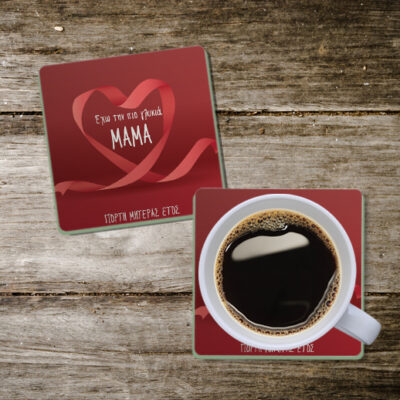 Σουβέρ με Καρδιά και δικό σας μήνυμα για όποιον θέλετε