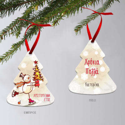 Πρωτότυπo Χριστουγεννιάτικo Στολίδι δύο όψεων, με Ευχή