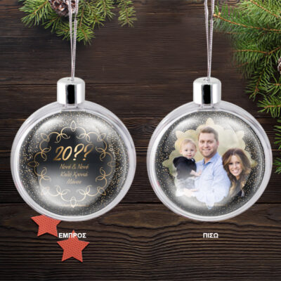 Μπάλα με Έτος, Ευχές για το Δένδρο με Φωτογραφία