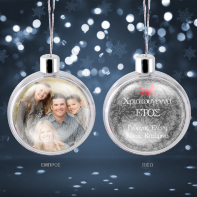 Χριστουγεννιάτικη Διακοσμητική Μπάλα με Ευχή και Φωτογραφία