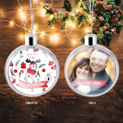 Μπάλα για το Δένδρο με Ευχή, Φωτογραφία δυο όψεων