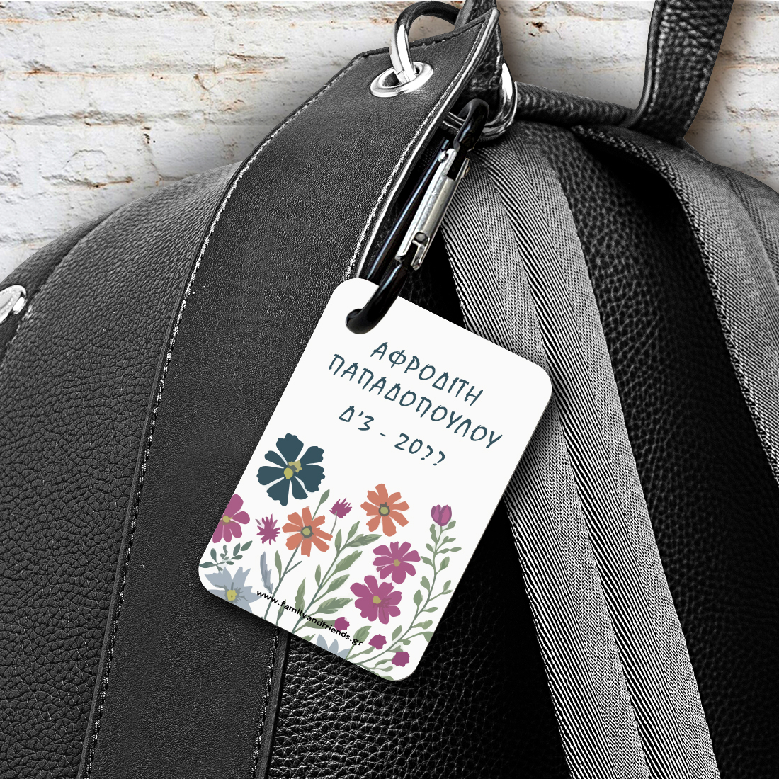 Ταμπελάκι για σχολική τσάντα Δημοτικού, Γυμνασίου