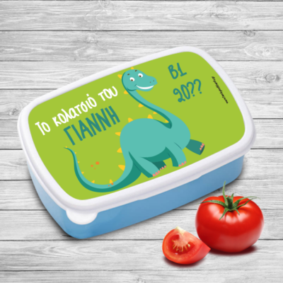 Τάπερ Φαγητού, με δεινόσαυρο και όνομα