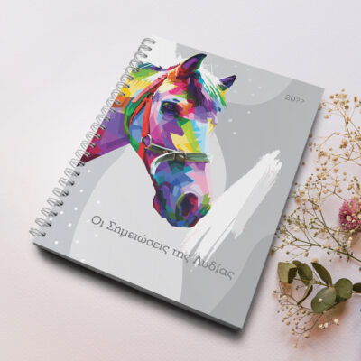 Τετράδιο Σπιράλ Α4 με Άλογο, με Μήνυμα, Όνομα