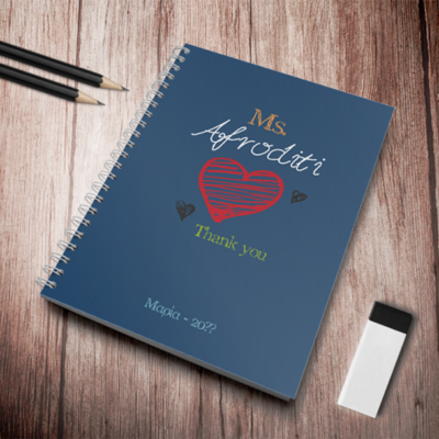 Με γραμμική καρδιά, Ονόματα, Τετράδιο Α4