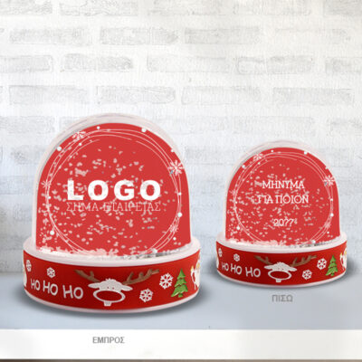 Με Λογότυπο, Σήμα Χιονόμπαλα διακοσμητική με Ευχές, Ονόματα