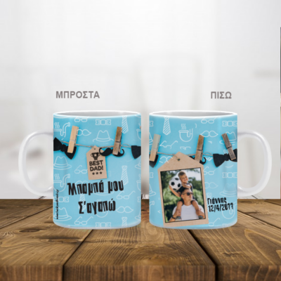 Κούπα με Φωτογραφία, μανταλάκια, Ευχές, Όνομα