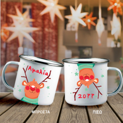 Με Τάρανδο Μεταλλική Κούπα με Όνομα