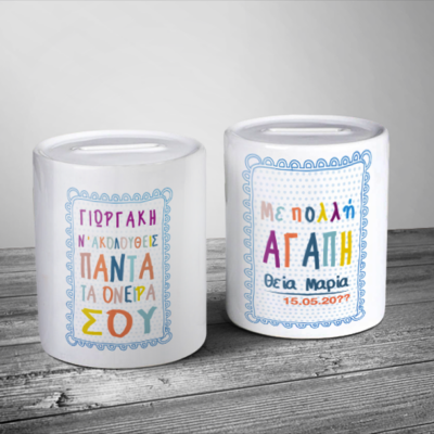 Κουμπαράς να ακολουθείς τα Όνειρα σου, με Όνομα