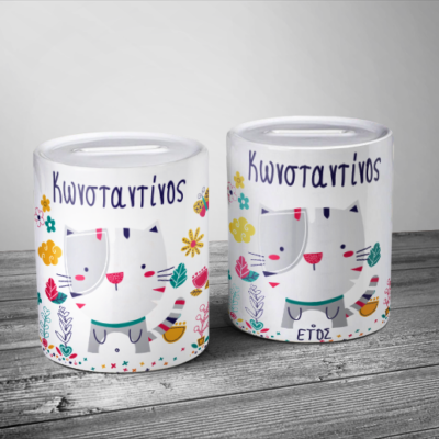 Προσωποποιημένος Κουμπαράς με Σκυλάκι και Όνομα