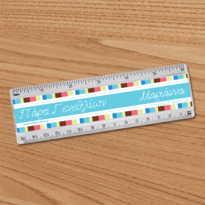 Προσωποποιημένος Χάρακας Αναμνηστικό Δωράκι Παιδικού Πάρτι