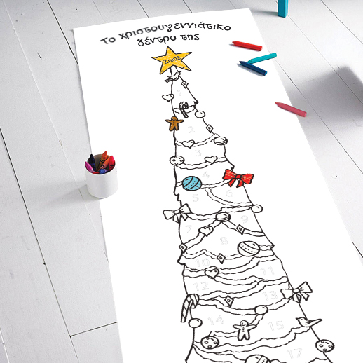 Υφασμάτινο Ημερολόγιο με Αη Βασίλη, με Θήκες για Μικροδώρα - Image 2