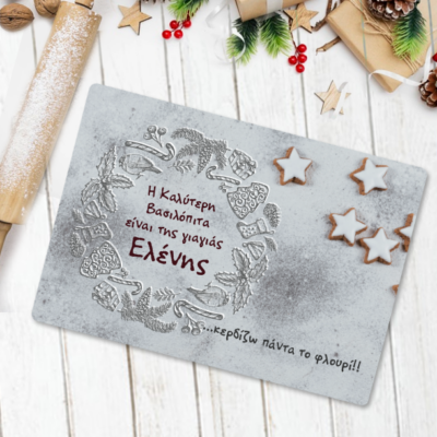 Για Κουζίνα Γυάλινη Επιφάνεια Κοπής με Ονόματα