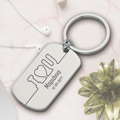 Ανοξείδωτο Μπρελόκ I Love U με Χάραξη Όνομα, Valentine's Day