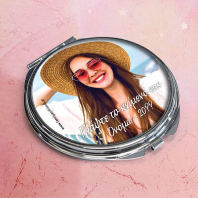 Με Φωτογραφία, Ονόματα Καθρεφτάκι Τσάντας