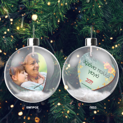 Χρόνια Πολλά σε Μπάλα με καρδιά με Φωτογραφία και Όνομα