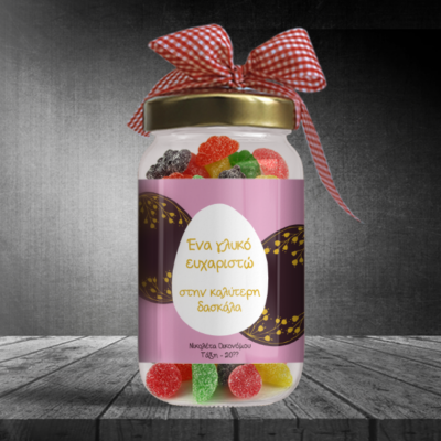 Βαζάκι Προσωποποιημένο με Καραμέλες, Ευχές, Ονόματα, Ημερομηνία