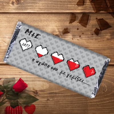 Σοκολάτα με Καρδιές loading, με Αρχικά, Μήνυμα