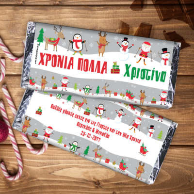 Σοκολάτα με Ευχές, Ονόματα, Χριστουγεννιάτικα Σχέδια