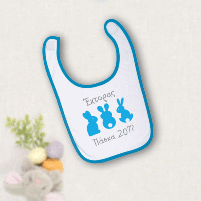 Σαλιάρα με τρία Λαγουδάκια με Όνομα Βρεφική