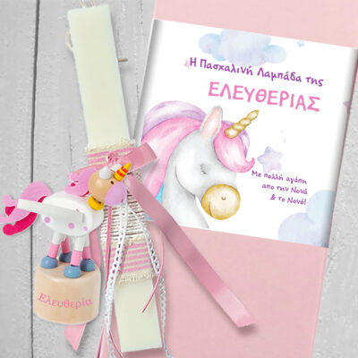 Χειροποίητη Λαμπάδα με Μονόκερο πιεζόμενη μαριονέτα με Όνομα