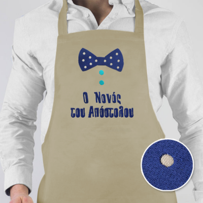 Με κέντημα Προσωποποιημένη Ποδιά για Νονό, με Όνομα, Ημ/νία