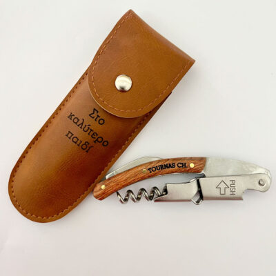 Ανοιχτήρι Κρασιού σε Δερμάτινη Θήκη με Όνομα