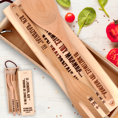 Οι Νοστιμιές του/της Σετ Πιρούνα, Κουτάλα σε Ξύλινο Κουτί