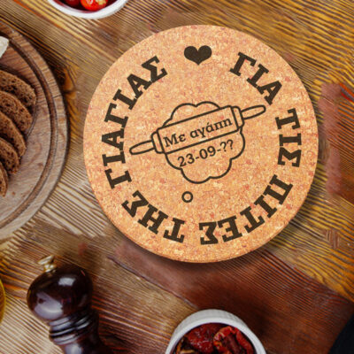 Για ζεστά σκεύη βάση 3 τεμάχια από Φελλό με μήνυμα