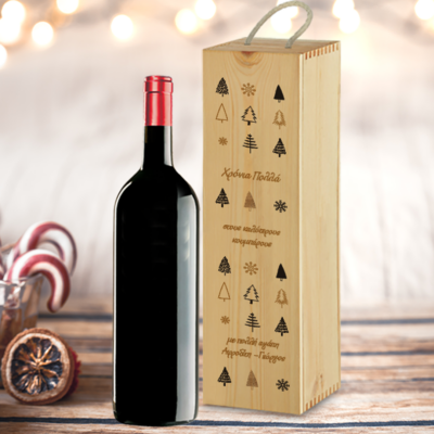 Με Ευχές Γιορτινό Ξύλινο Κουτί για Κρασί, Ονόματα