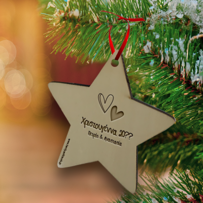 Ξύλινο Αστέρι με Καρδιές, Χάραξη Ονόματα, Ευχές