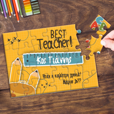 Παζλ Best Προσωποποιημένο με Ονόματα, Μήνυμα