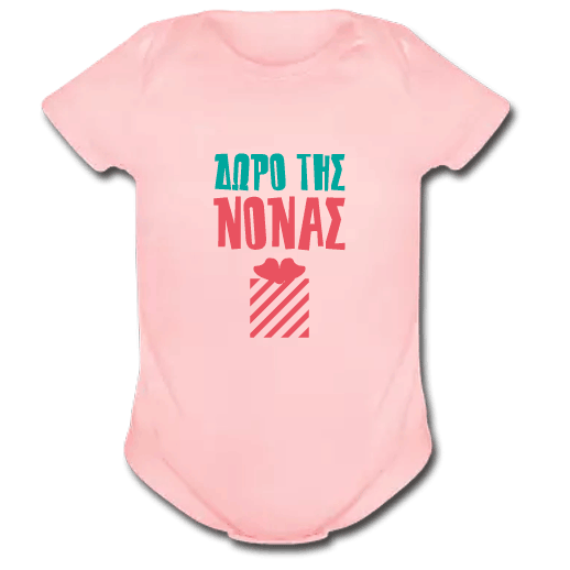 Ροζ Φορμάκι για Κοριτσάκια “Δώρο της Νονάς”